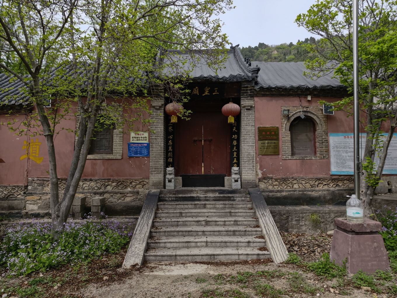 青龙山三皇庙实景照片