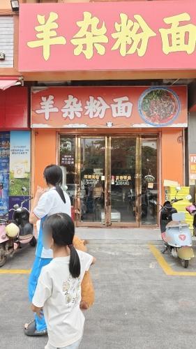 小扬陵水酸粉(永安店)