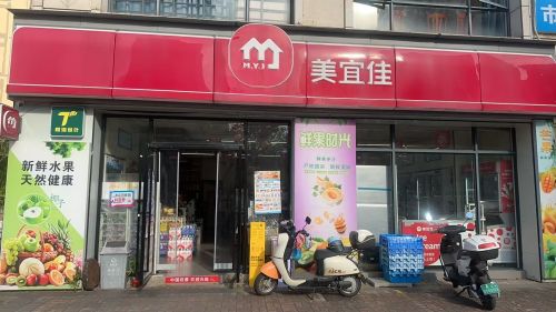 美宜佳(恒基·御南山店)