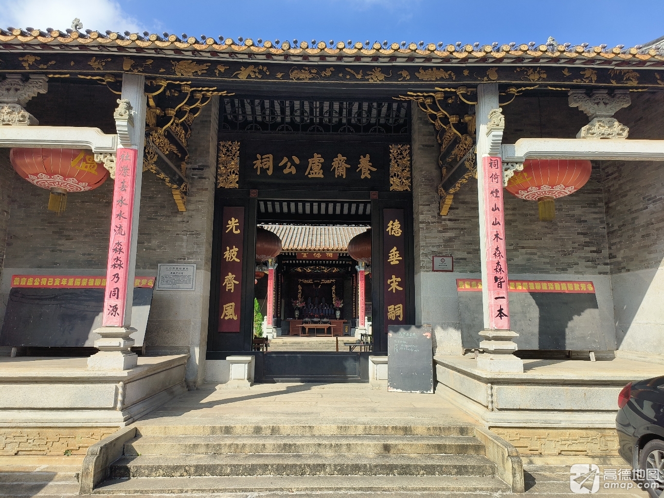 养斋卢公祠实景照片