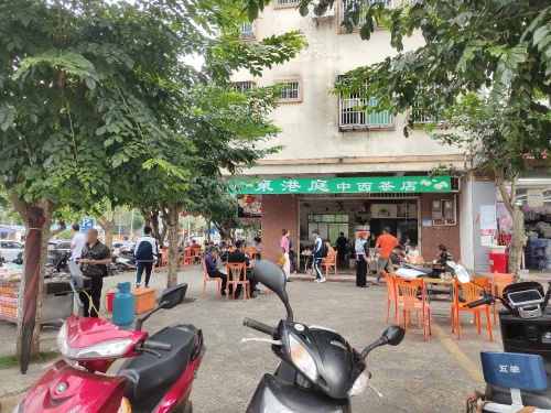 东港庭中西茶店(新风路店)