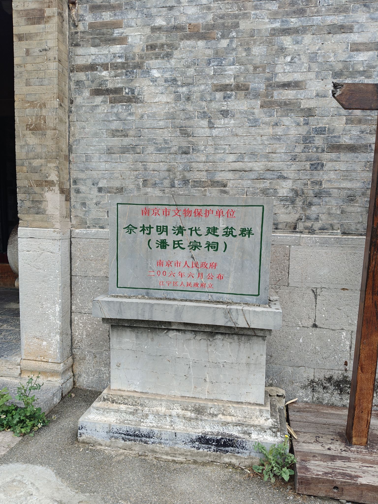 潘氏宗祠实景照片