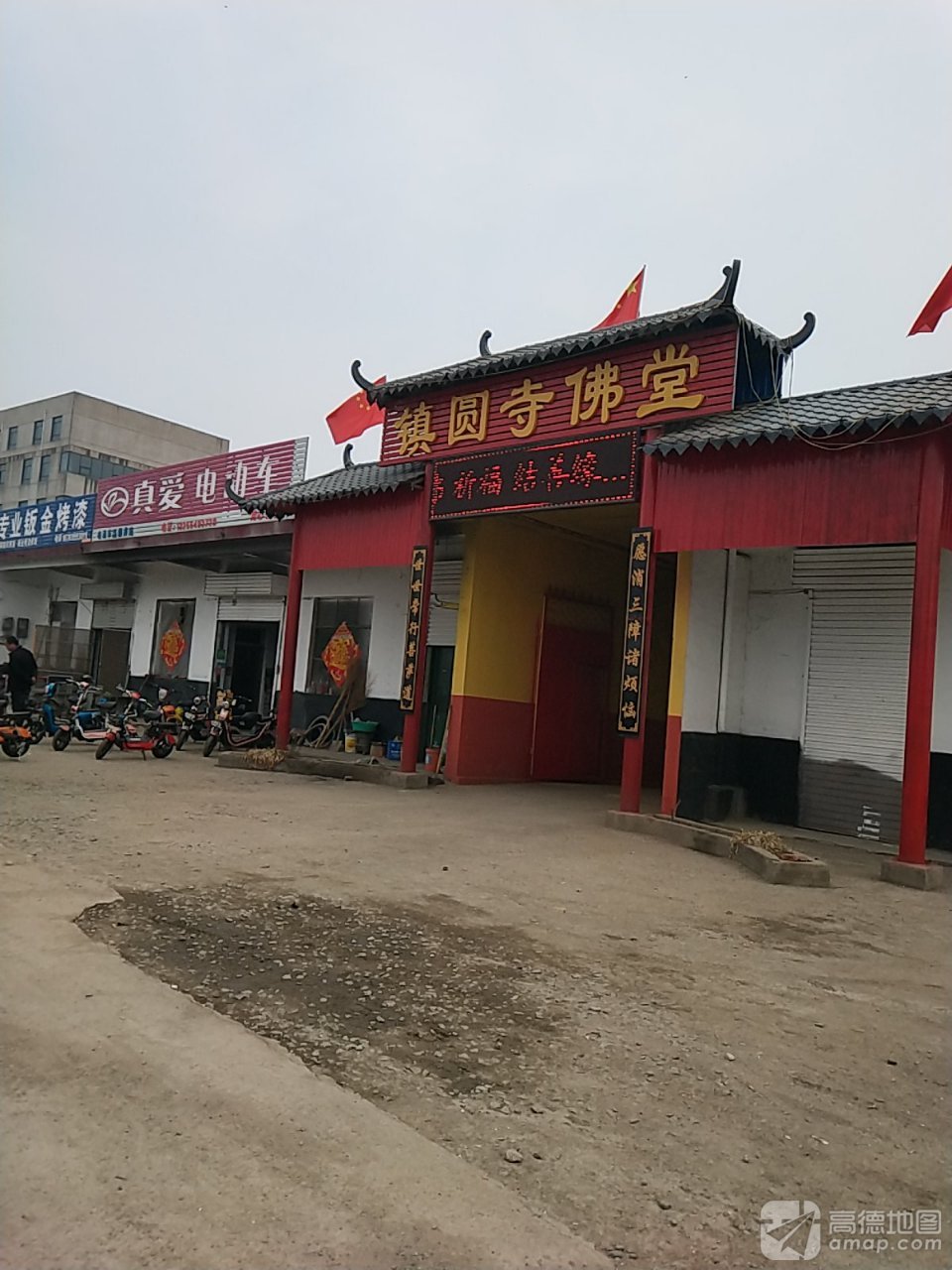 镇圆寺佛堂实景照片