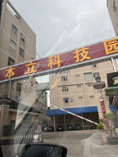 本立科技园实景图（3）