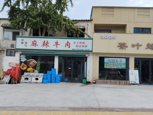 云南滇勺麻辣牛肉