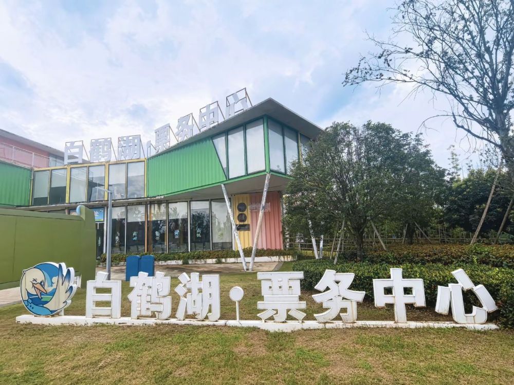 白鹤湖名胜风景区景点图片