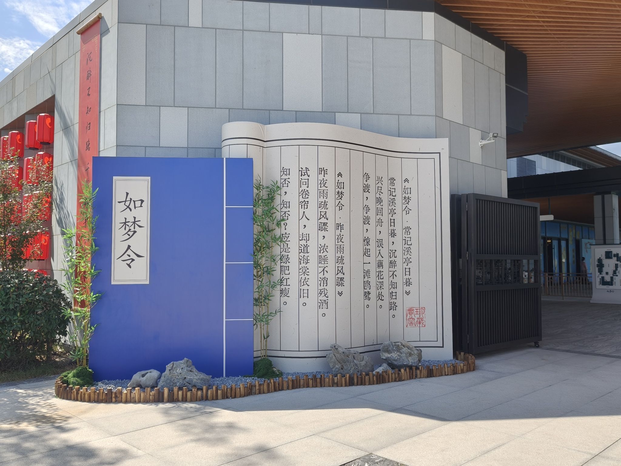 Rumeng Lingsongci Theme Entertainment Paradise