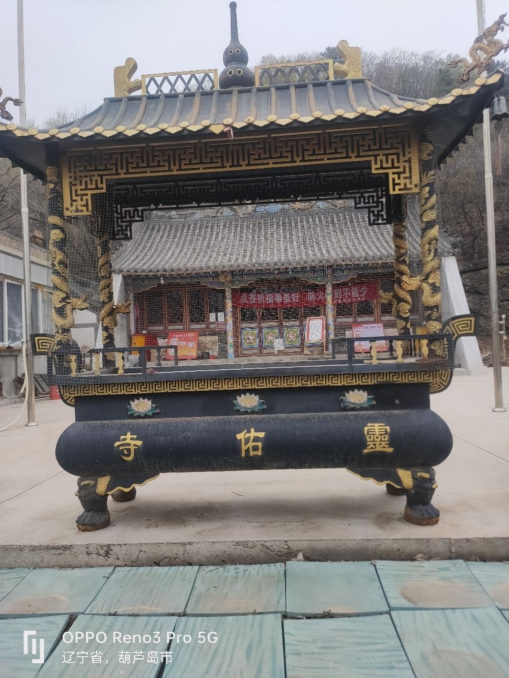 葫芦岛市南票区灵佑寺实景照片