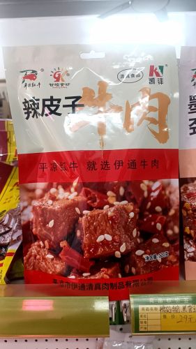 陇原牧歌清真特产
