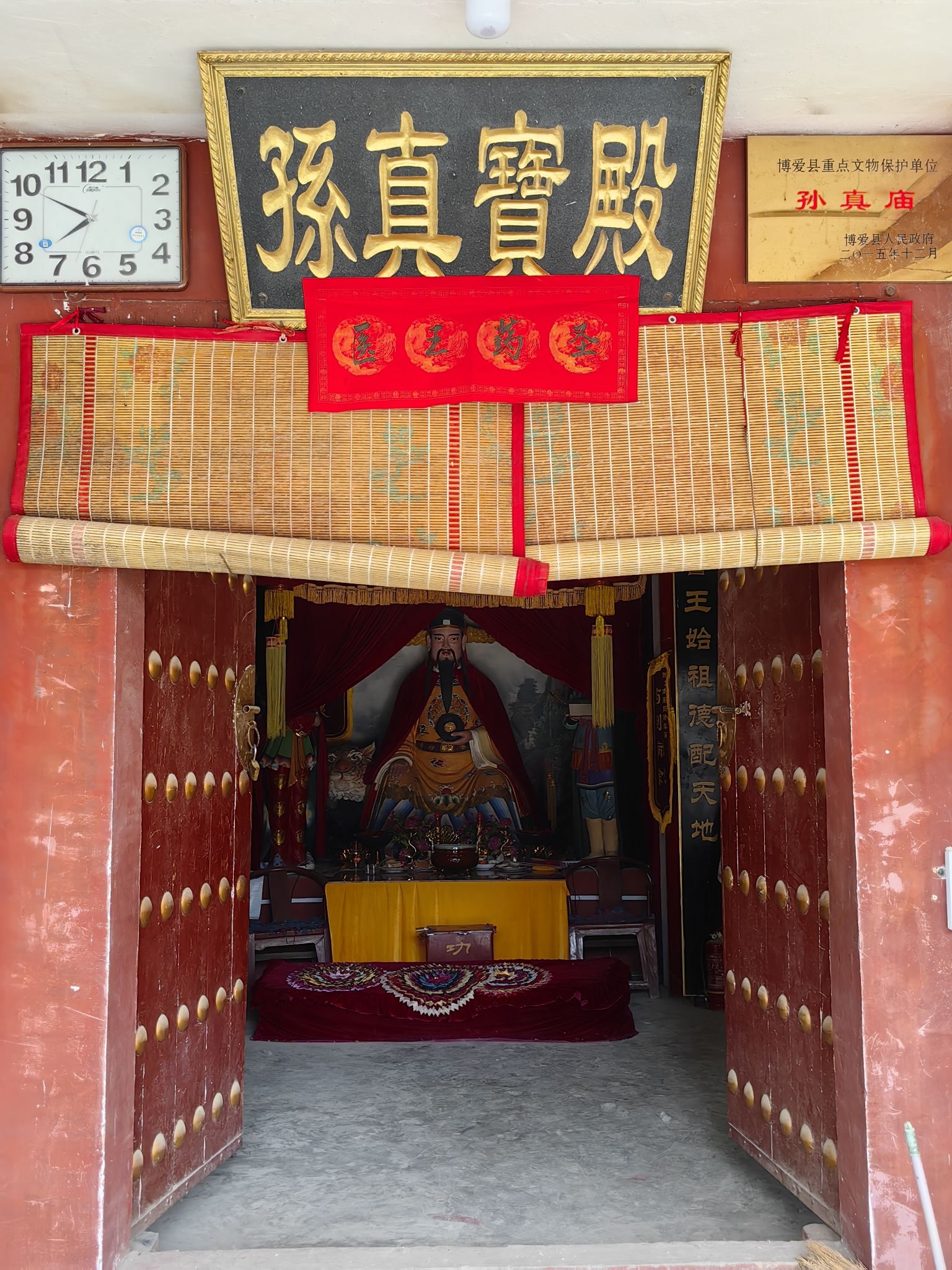 孙真庙实景照片