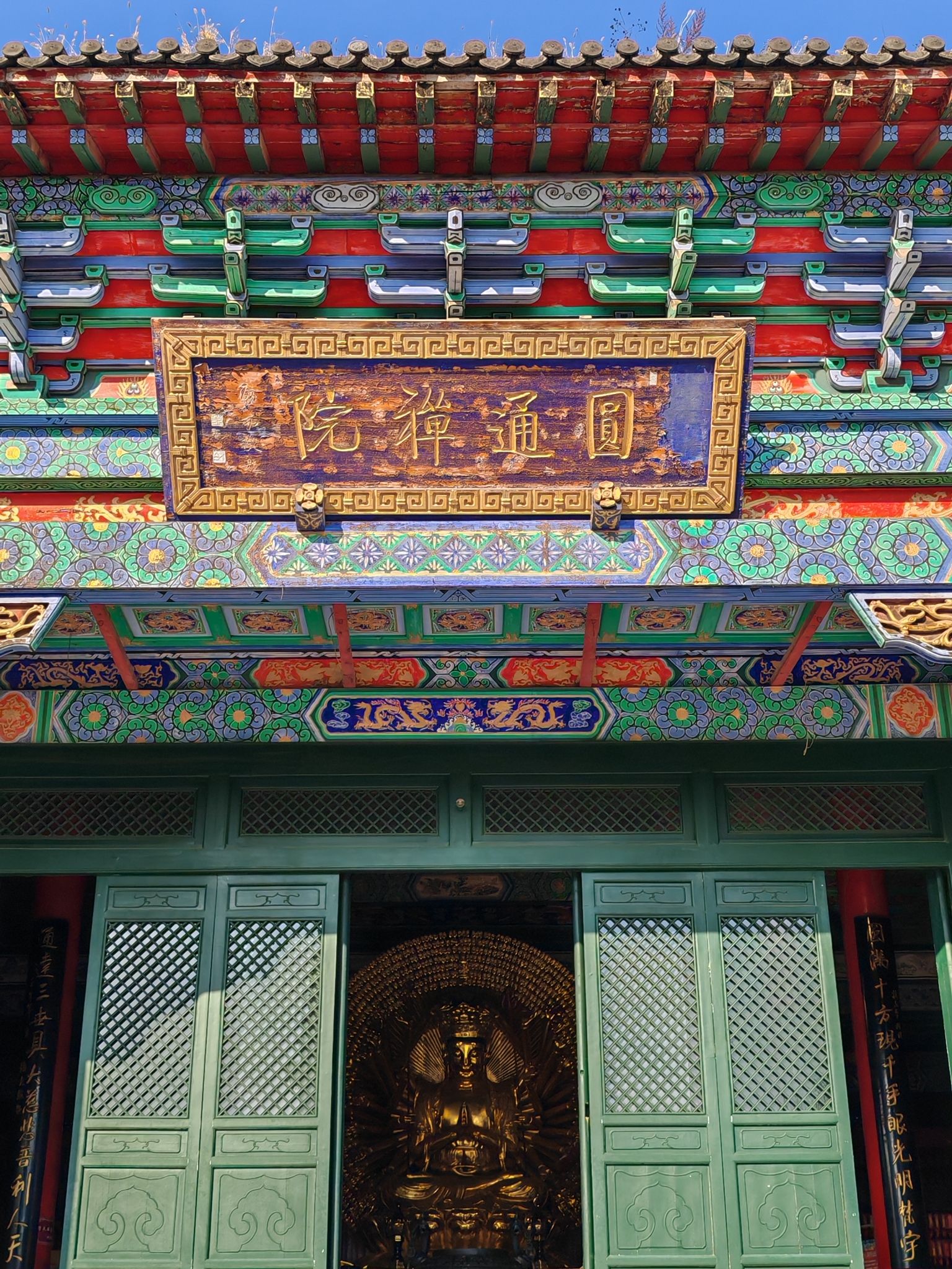 白塔公园-圆通禅院实景照片