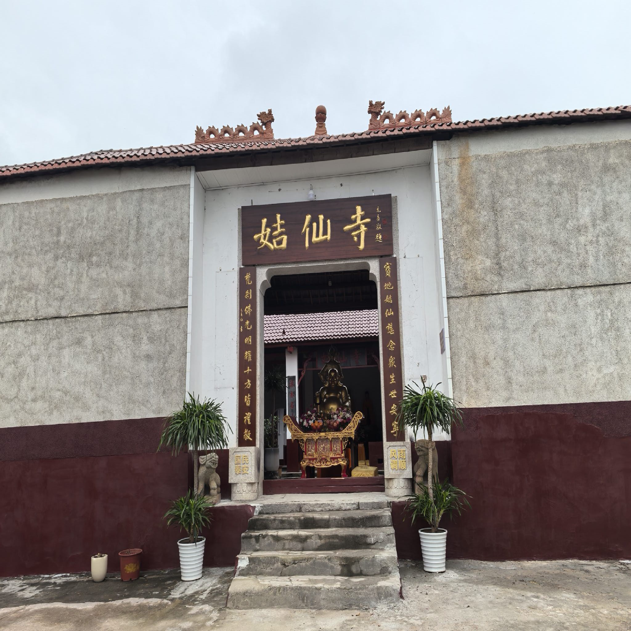 醴陵市姞仙寺实景照片