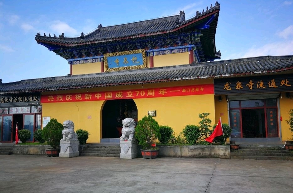 龙泉寺实景照片