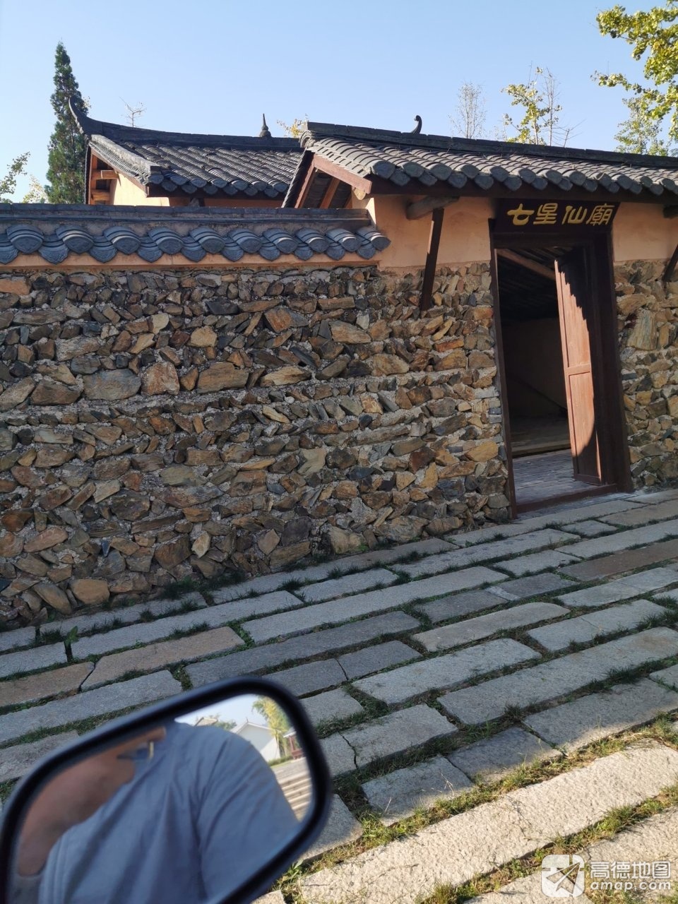七星仙庙实景照片