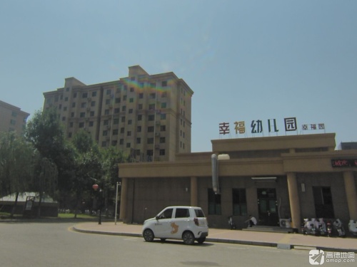 起点幼儿园幸福园