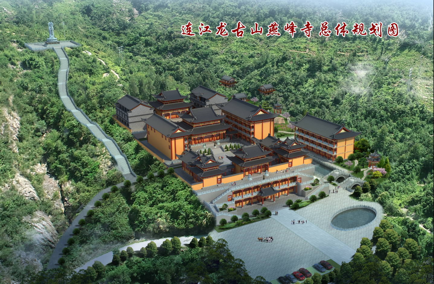 连江燕峰寺实景照片