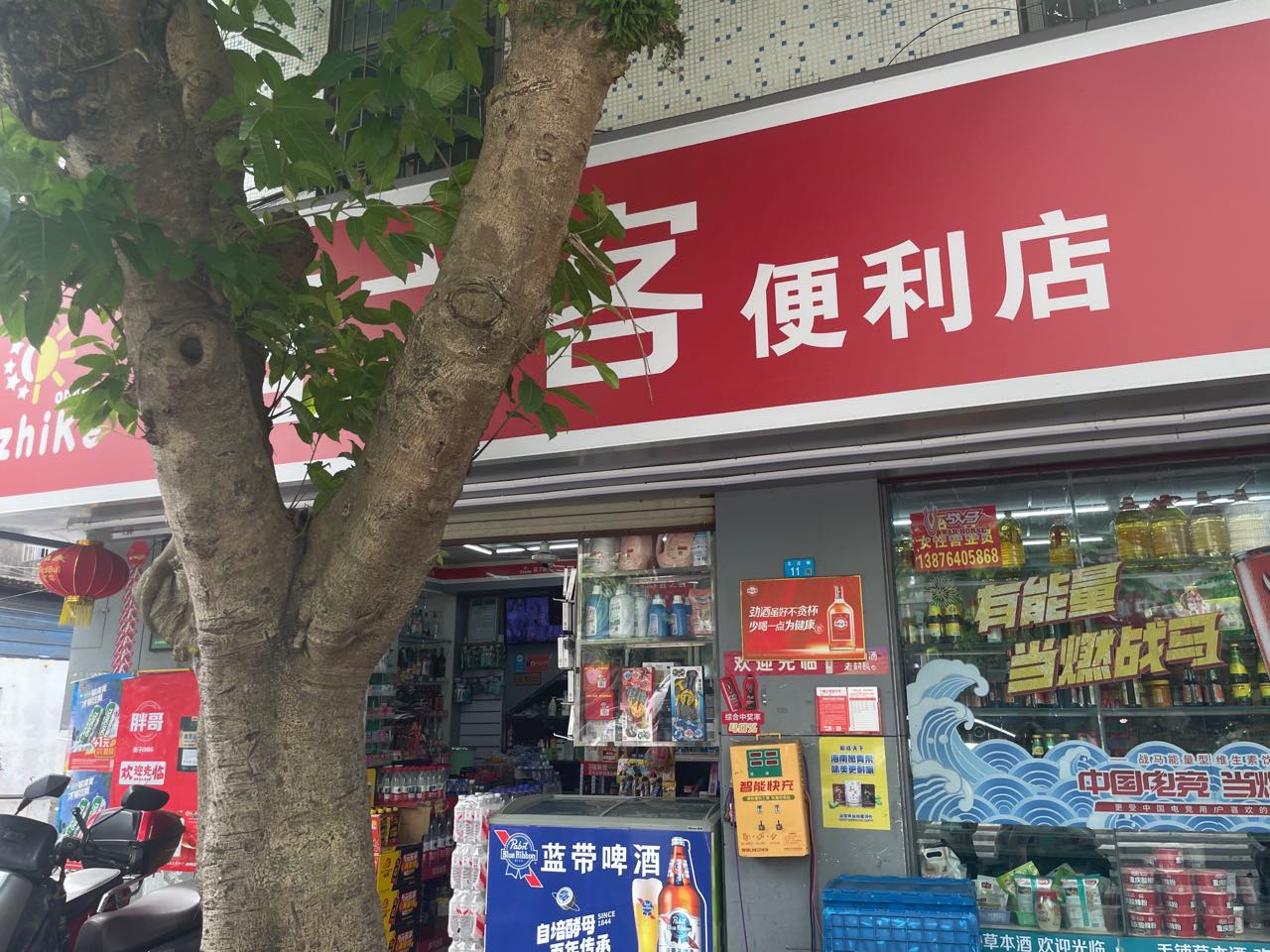 宜之客269店