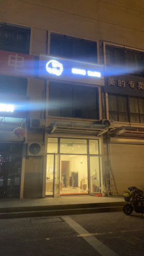 悦柔皮肤管理健康管理
