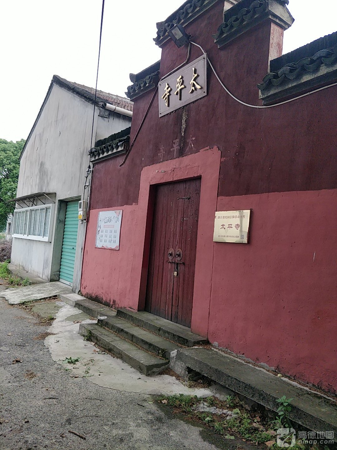树庄太平寺实景照片