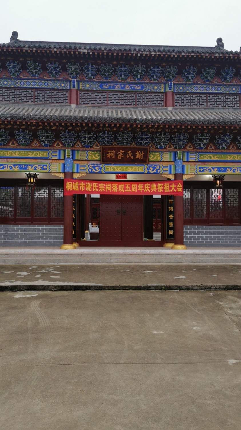 桐城市双港镇谢氏宗祠实景照片