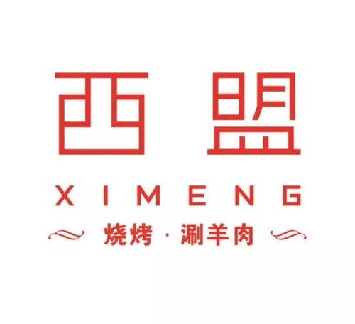 烤肉