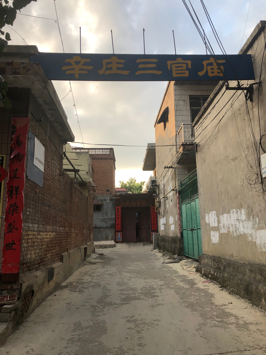 辛庄三官庙实景照片