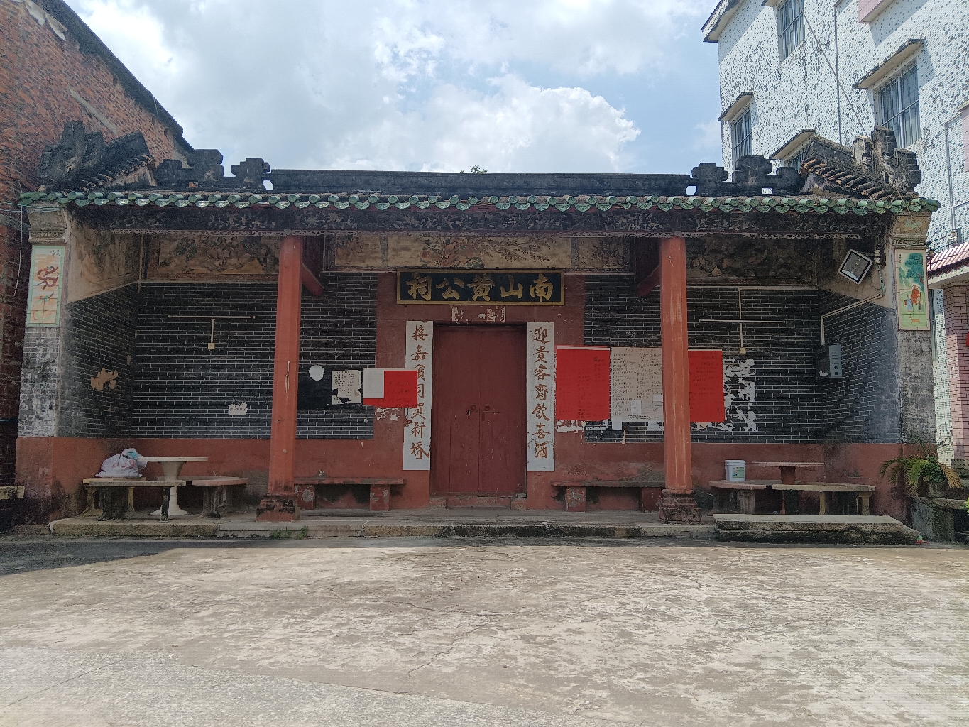 招溪总门村七世祖南山黄公祠实景照片