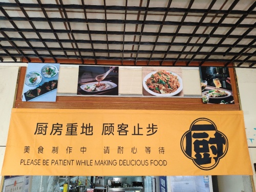 正牌Q嘛早餐店后安粉广东肠粉