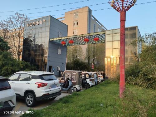 中天电气装备产业园实景图（2）