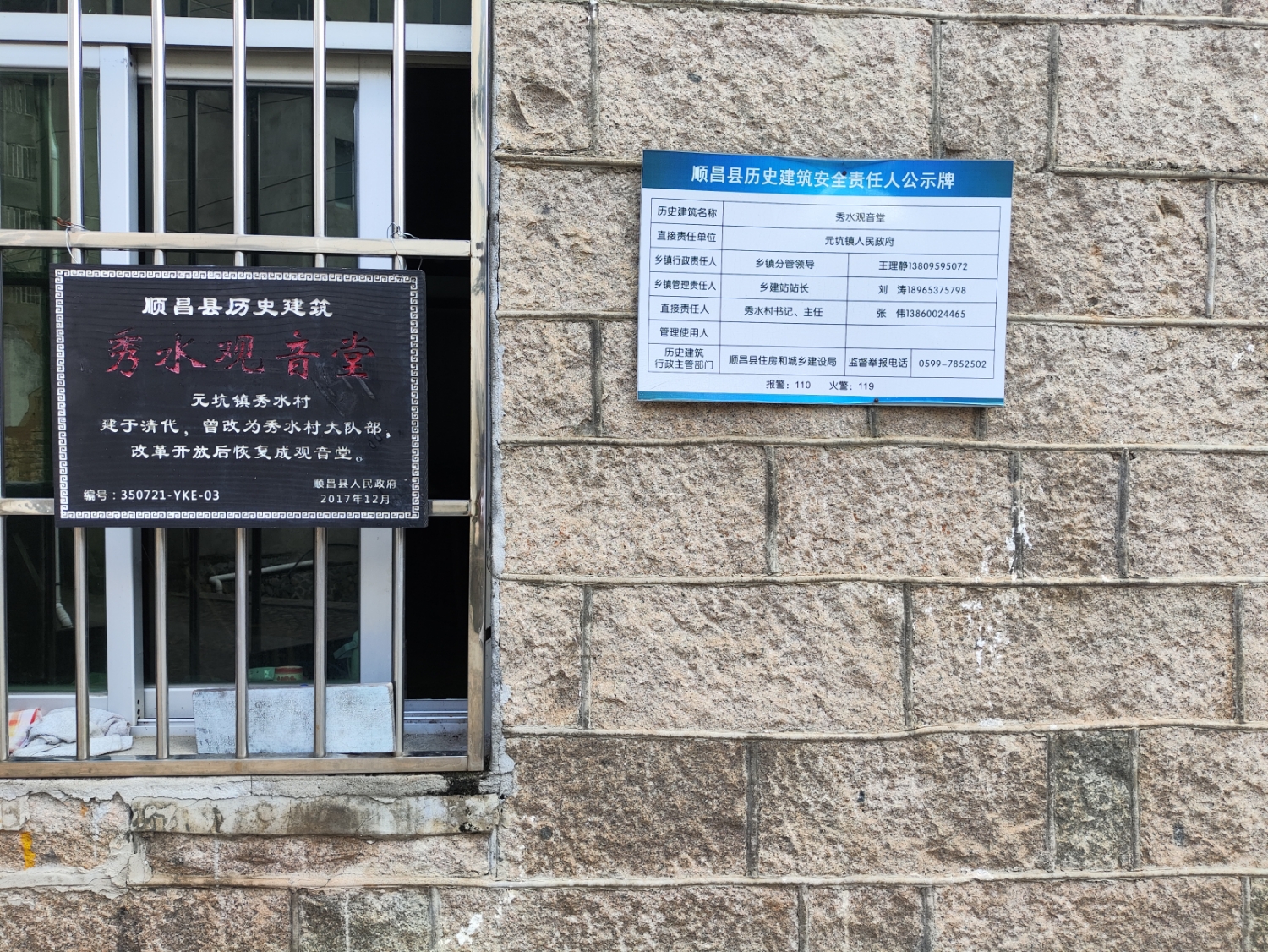 秀水观音堂实景照片