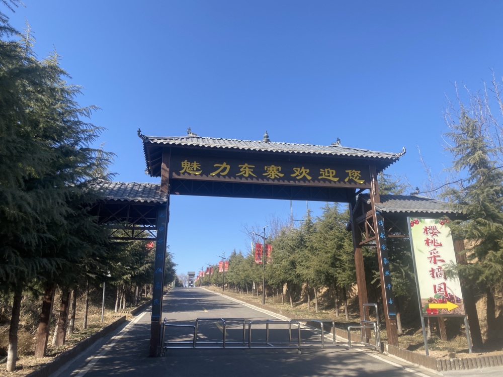 函谷关东寨九曲黄河旅游区景点图片