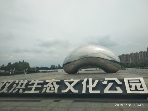 双洪生态文化公园旅行图片 1