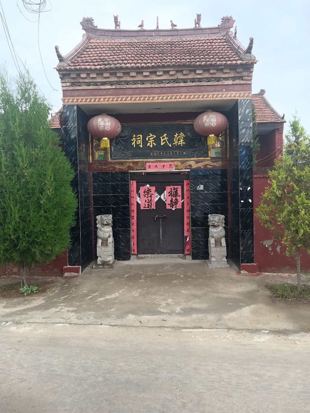 韩氏宗祠实景照片