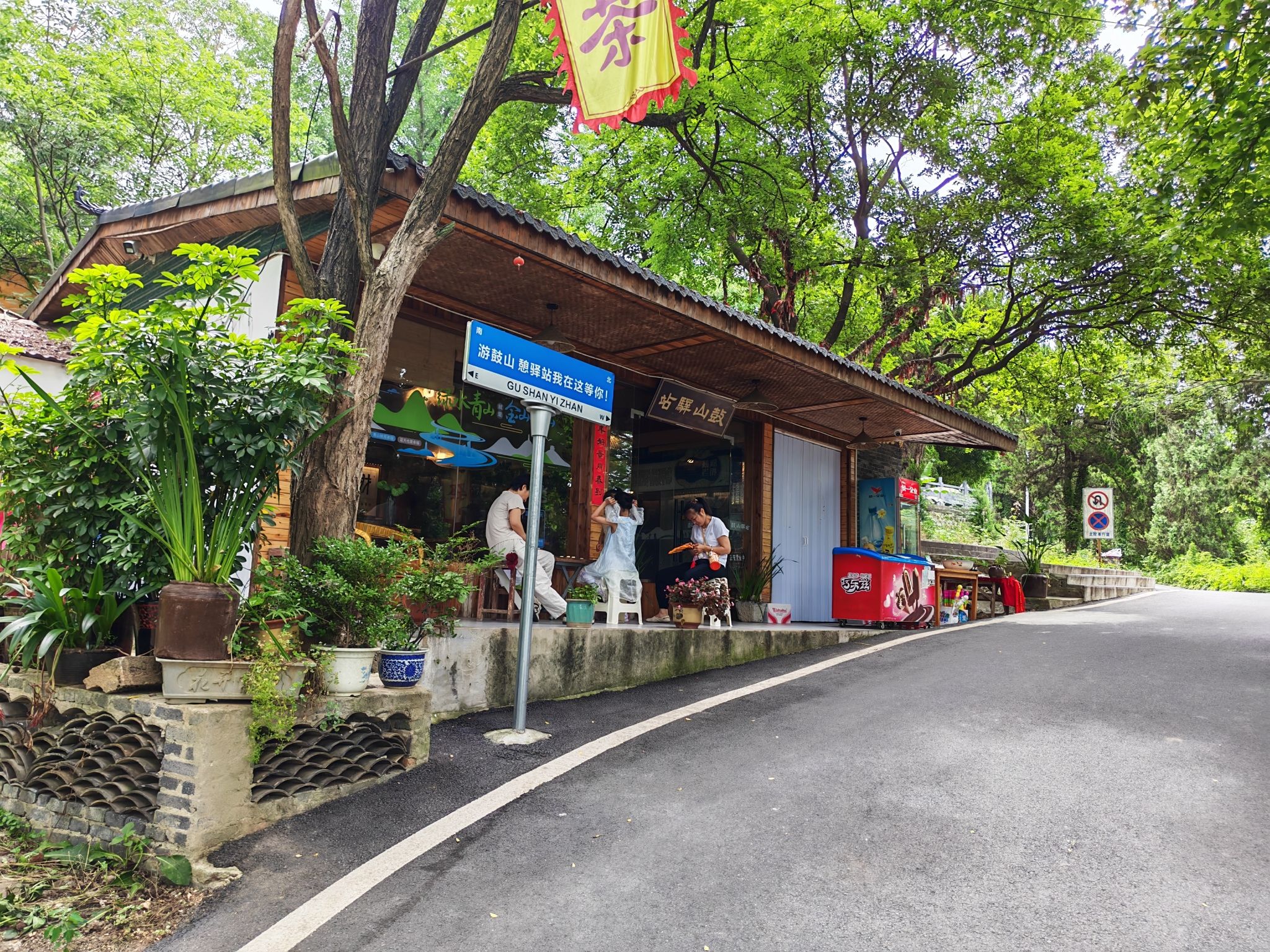 鼓山风景区-许愿树