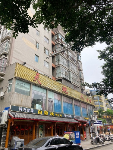 天地人酒楼(东大街东段)