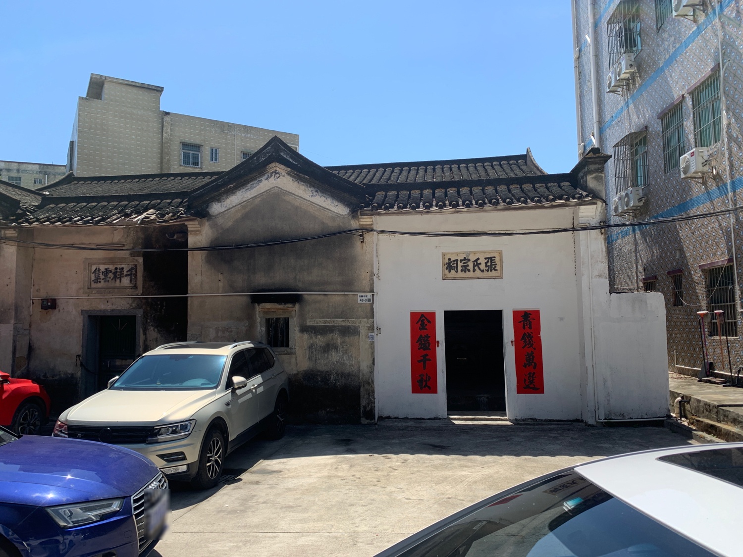 张氏宗祠实景照片