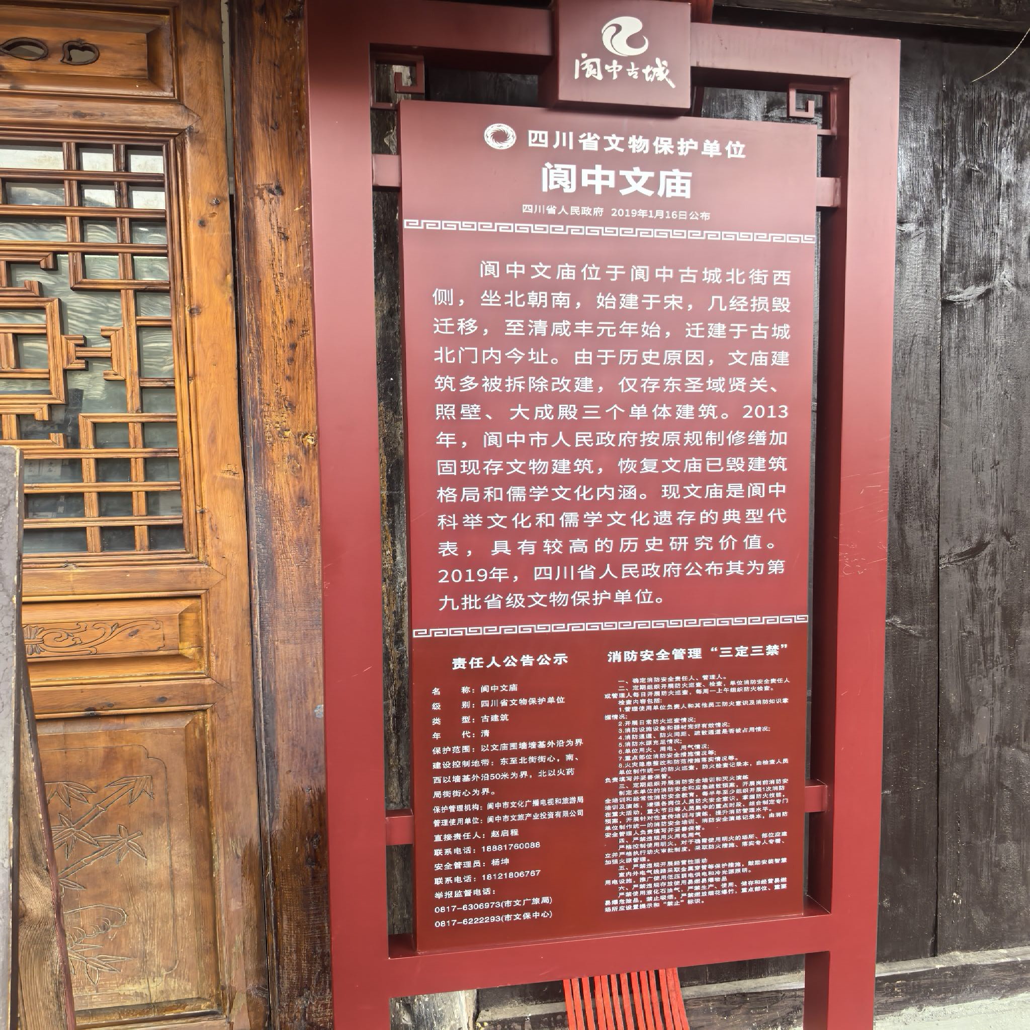 阆中县文庙实景照片