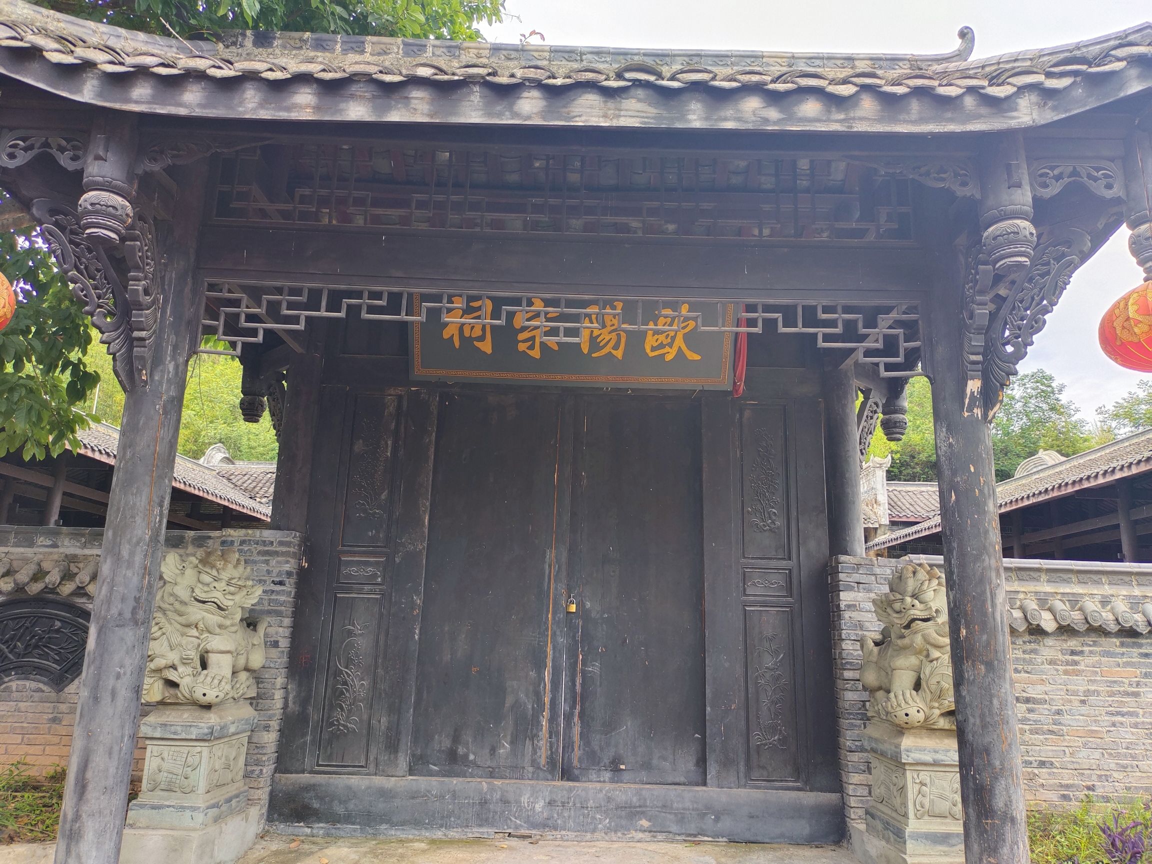 欧阳宗祠实景照片