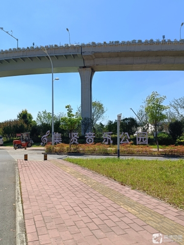 集贤音乐公园