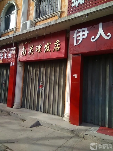 南关理发店(步行街)门店外观