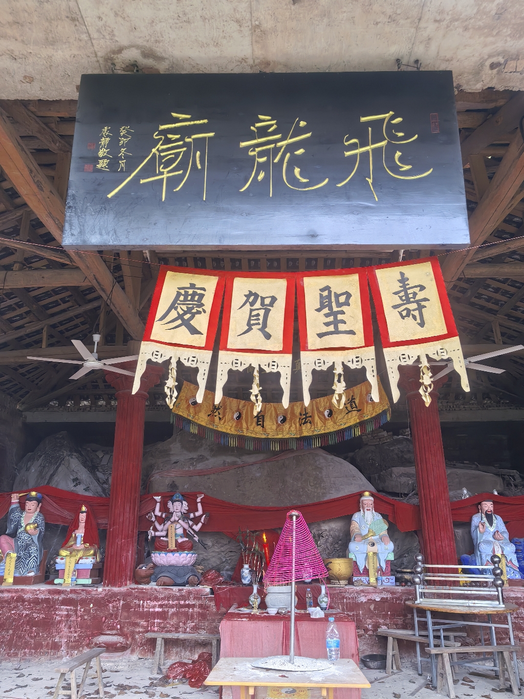 飞龙庙实景照片