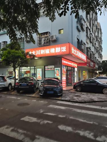 徐大川剁椒猪脚饭(罐头厂店)