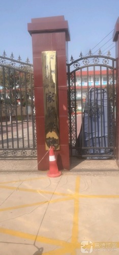 定州市牛村小学
