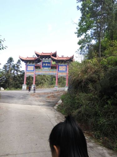 玉笏山公园旅行图片 3