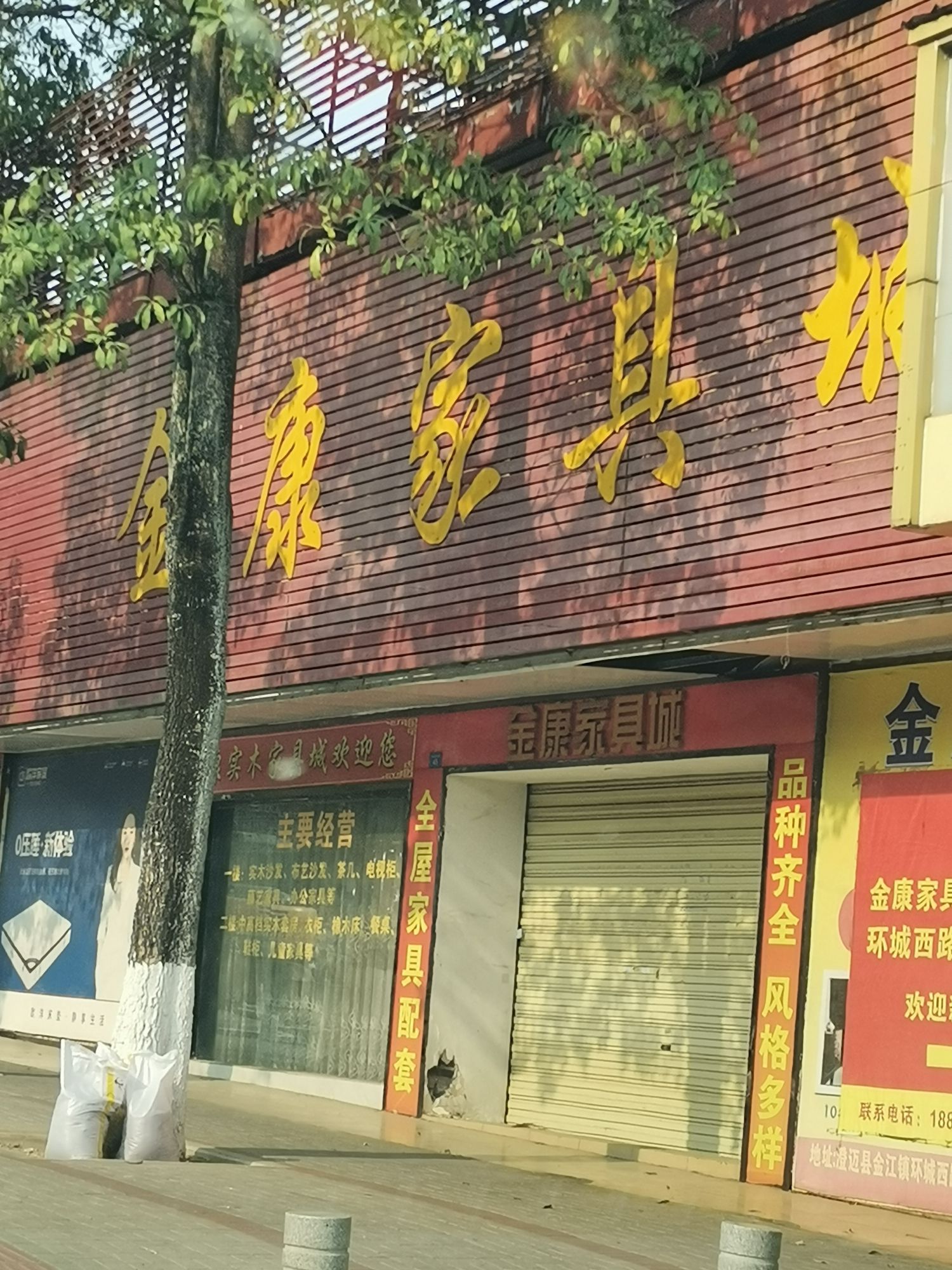 澄迈金康家具城