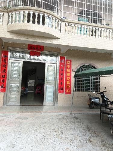 南丰槟榔交易中心