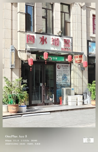 四水湘聚(湘菜店)