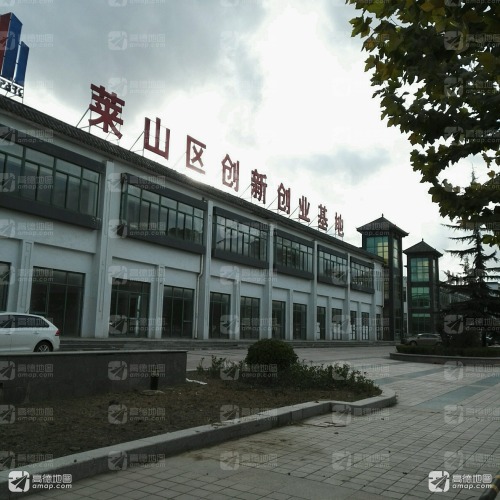 莱山区创新创业基地实景图