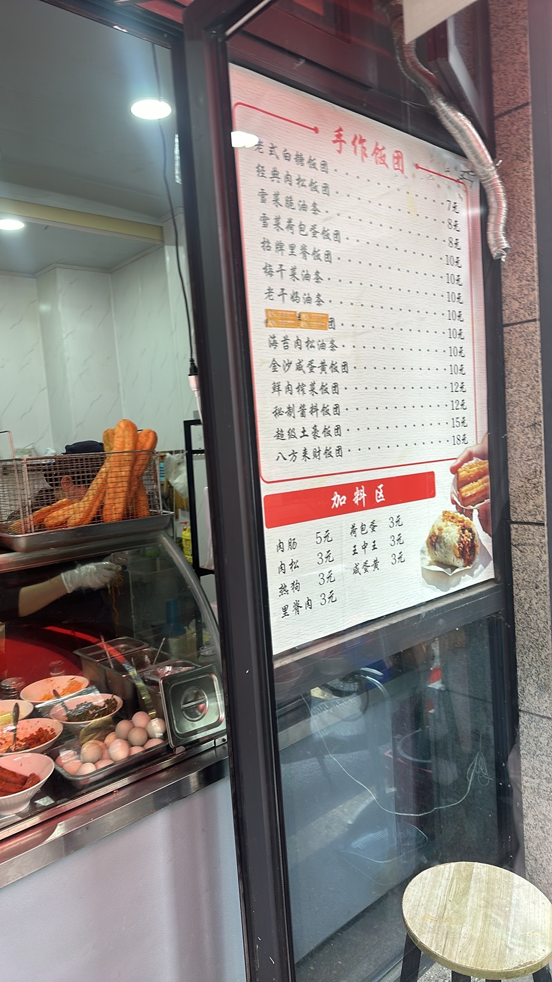 何糯糯饭团店