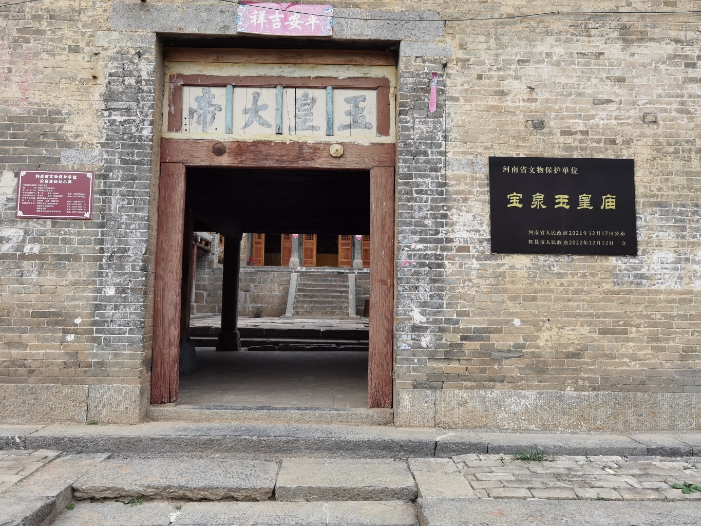 玉皇大帝庙实景照片